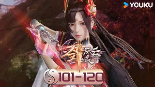 MULTISUB【The Legend of Sword Domain】EPEP101120 FULL | Wuxia Animation | YOUKU ANIMATION