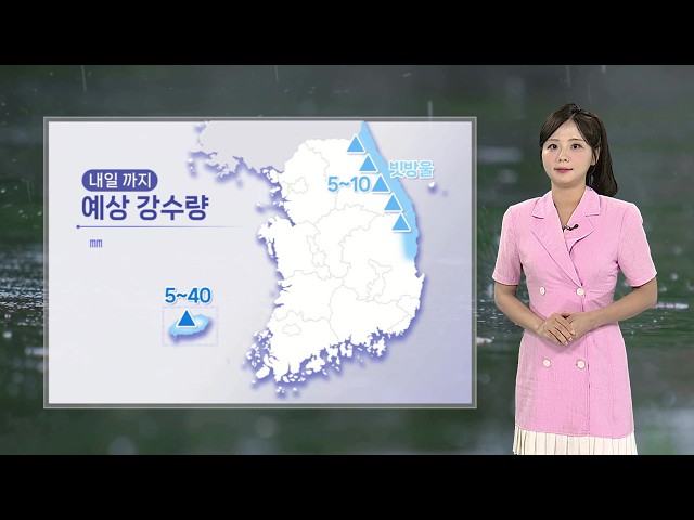 [날씨] 주말 대체로 쾌청, 초가을 날씨…내일 동해안 비 / 연합뉴스TV (YonhapnewsTV)
