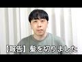 どうでも良い報告をシリアスに話すユーチューバー