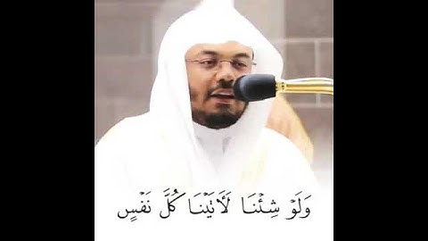 تلاوة هادئه للشيخ ياسر الدوسري 👌😭😭💖💖
