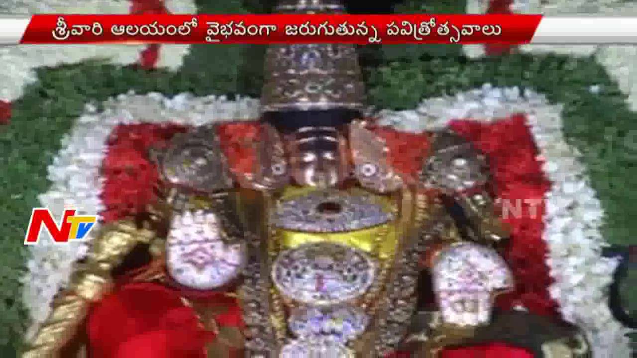 Huge Rush Of Devotees At Tirumala Temple | All Compartments Full | NTV