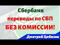 Сбербанк подключился к системе быстрых платежей. Какую пользу получат клиенты? Как подключить СБП?