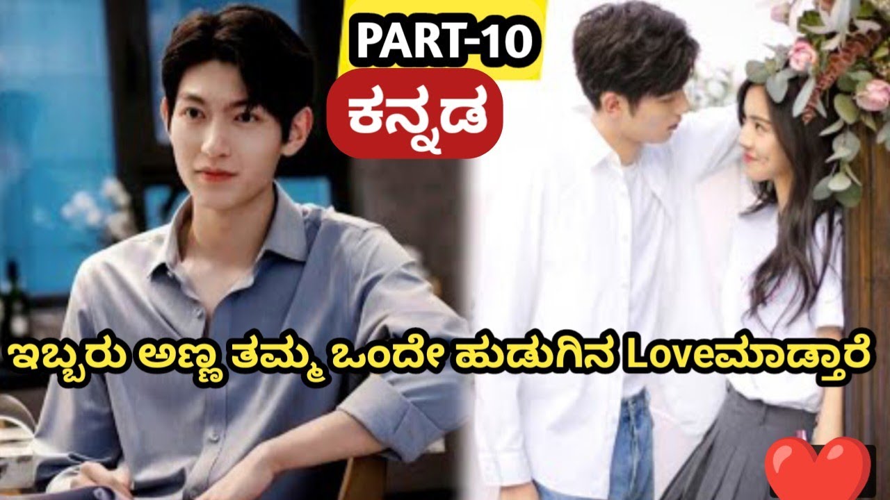 PART-10 Love you like the Mountains and Ocean   Chinese Drama Kannada in Explain