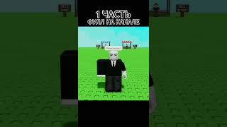    1  roblox chous  senchous