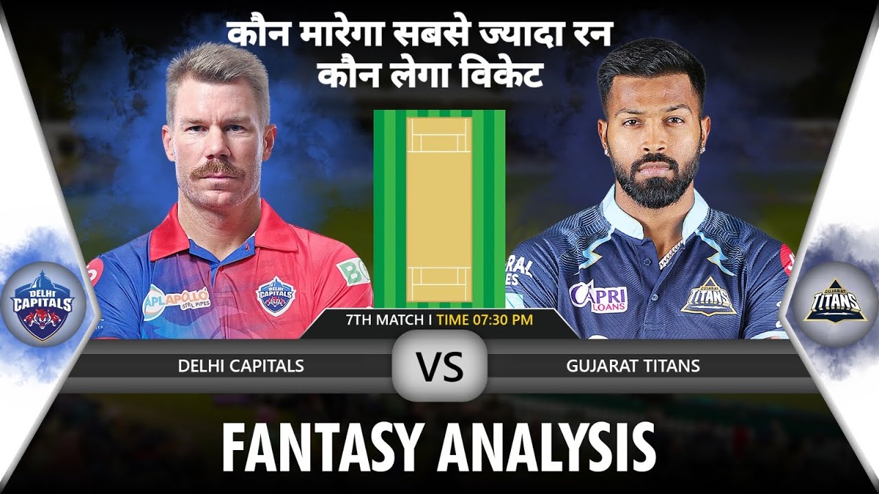 DC vs GT Dream11 Team| Delhi vs Gujarat Dream11 Team IPL 2023 7th Match| GT vs DC Dream11 Team