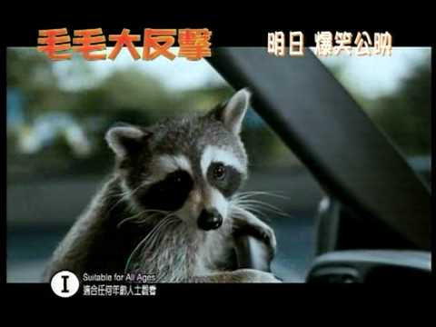毛毛大反擊 2010年7月21日 電影廣告