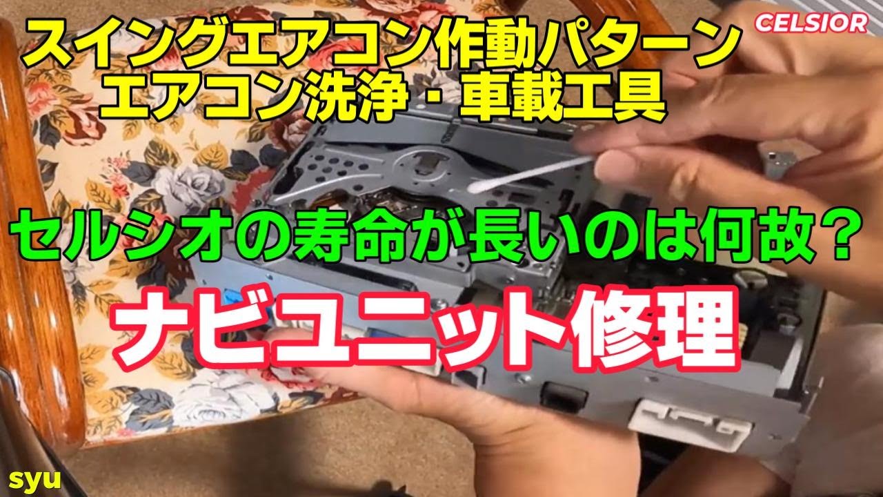 サイバーナビ 30後期セルシオ 【公式通販】