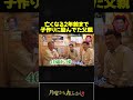 亡くなる2年前まで子作りに励んでた父親 #月曜から夜ふかし