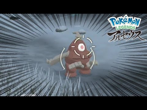 色違いサマヨール Pokemon Legends アルセウス Youtube