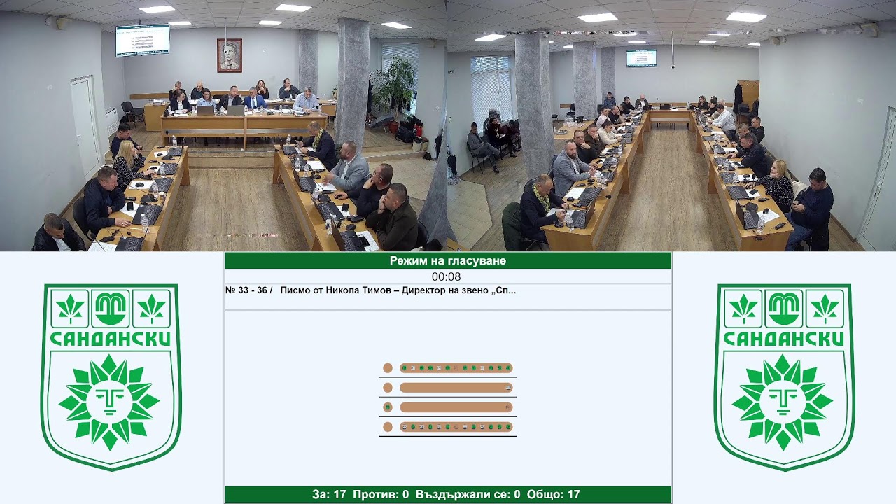 Редовно заседание на Общински съвет - 29.01.2026 г.