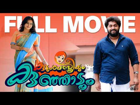 Kudumba Sthreeyum Kunjadum | Malayalam Full Movie 2025 | Dhyan Sreenivasan | Shajon | Anna Rajan