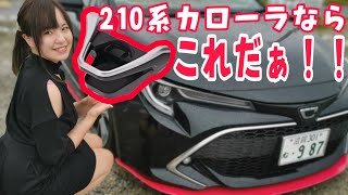 【超便利】210系カローラ乗りは買いたいアイテム！ちょっと改造してつけてみた！【カーメイトのドリンクホルダー】