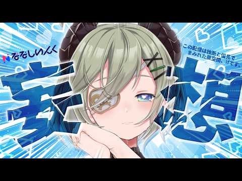 【 🧠妄想企画🧠 】※持出厳禁※ななしいんくで"夏"の妄想企画.....ッ！！※【 堰代ミコ / ななしいんく 】