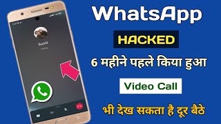 Is Whatsapp Video Calling Safe ? | Video Call Hacked | Is Private Video Call Safe Or Not On WhatsApp