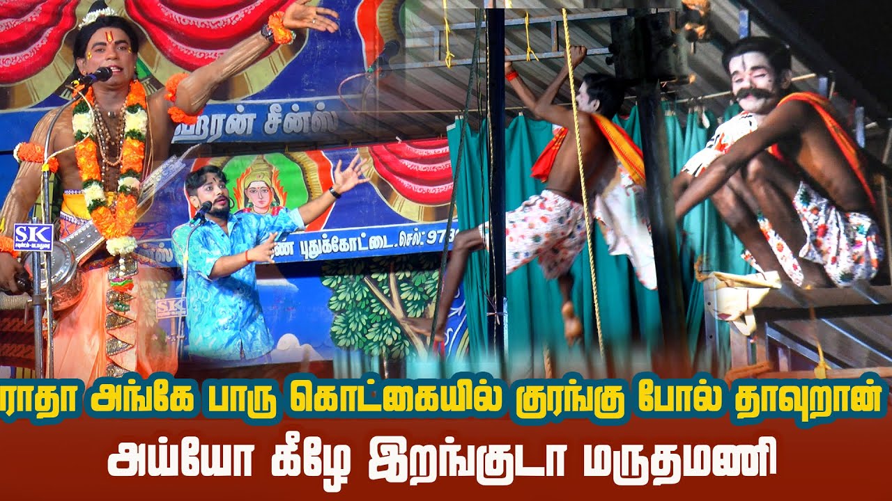 அய்யோ !இப்படி தொங்குறானே  மருதமணி மேல  | கரிவாடன் செட்டியாப்பட்டி வடமதுரை