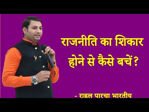 वीडियो: में शिकार बनने से कैसे बचें