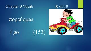 Mastering New Testament Greek - Vocab Chapter 9 with Pictures