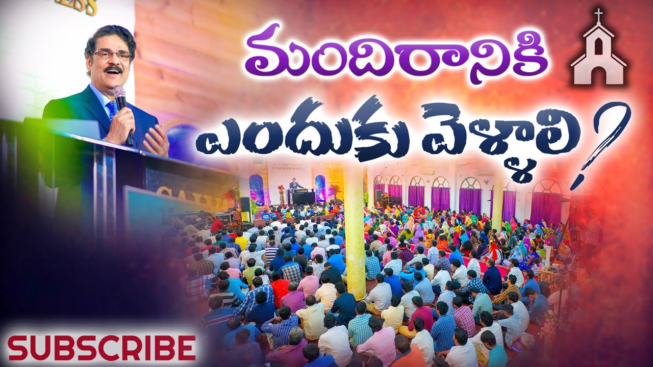 మందిరానికి ఎందుకు వెళ్ళాలి? | Dr Jayapaul Messages 2019