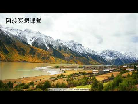 我们要批判着学习冥想，在不断否定的同时要去实践！
