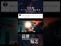 家路もない僕は狼青年#jpop #シンガーソングライター #狼青年 #長澤知之