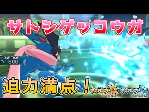 Usum ゲッコウガ サトシゲッコウガ のおぼえる技 入手方法など攻略情報まとめ ポケモンウルトラサンムーン 攻略大百科