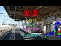 [駅名替え歌] Rembo (駅名で米津玄師「Lemon」)