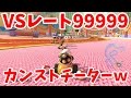 【マリカー8 実況】#15 カンストチーター大公開w
