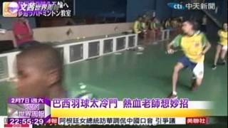 20150207 2159 TV52 文茜的世界周報 pm2252