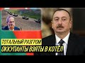Рывок Азербайджана: Шуша освобождена, армяне в шоке - фронт пробит