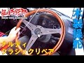 軽トラ野郎「ナルディクラシック リペア」subaru mini truck