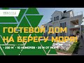 Дом из ЛСТК. Личный опыт заказчика! ИЩЕМ МИНУСЫ! ОТЗЫВ!