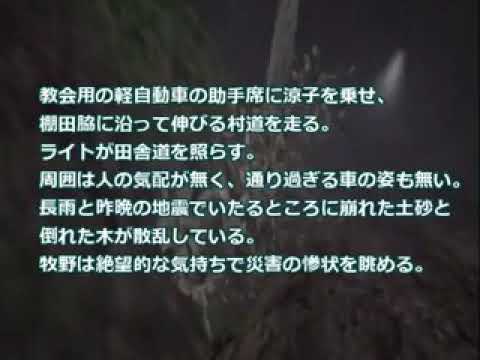 字幕のみ 羽生蛇村異聞 第三話 Siren Youtube 字幕のみ 羽生蛇村異聞 第三話 Siren Youtube