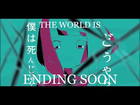 The World is Ending Soon (Vocaloid Ver) - Harumaki Gohan ft. Hatsune Miku (English Subtitles)