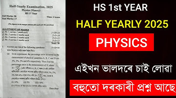 HS 1st Year Half Yearly Exam 2025 Question Paper | Class 11 Physics Half Yearly Exam 2025 Paper
