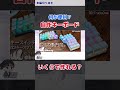 【本編切り抜き】自作キーボードとは?価格やメリデメお話しします!#shorts #自作 #キーボード
