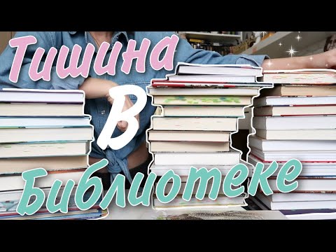 СОВЕТУЮ БОЛЬШЕ 40 КНИГ по вашим запросам ⭐ БИБЛИО Дема ⭐