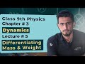 9th Class Physics | Ch# 3 Dynamics | Lecture 5 | Differentiating btw Mass and Weight in Urdu/हिंदी