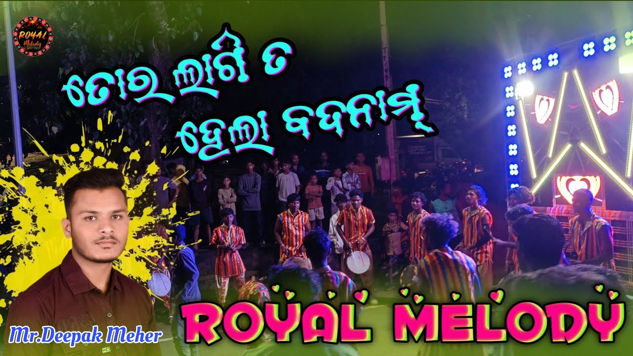 Tor Lagi To Hela Badnam Sambalpuri Song !! Royal Melody Dabjharan !! MOB-6370422500/9853221883