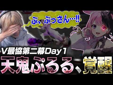 【V最協第二幕】Day1でぷっさんの大活躍ぶりに感動するぷげら【スト6】