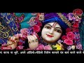 जितना राधा रोई रोई कान्हा के लिए | कृष्ण सुदामा भजन | Dr. Ayushi Agrawal |Radha-Krishna Bhajan 2022 Mp3 Song