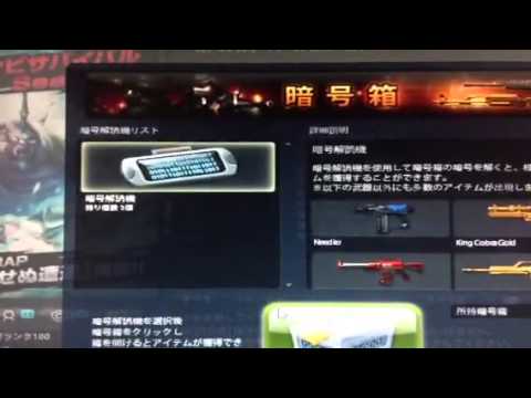 CSO 暗号箱