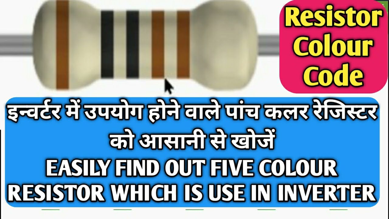EASILY FIND OUT FIVE COLOUR RESISTOR WHICH IS USE IN INVERTER