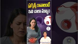 గర్భధారణలో కీలకమైన అంశాలు ఏమిటి? | Pregnancy Tips | Dr Suvarchala | Ziva Fertility