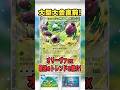 CL愛知直前!最新のオリーヴァexのトレンドを解説♪【ポケカ】