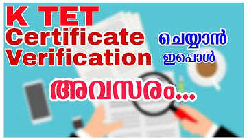 KTET CERTIFICATE VERIFICATION ചെയ്യാൻ അവസരം ....