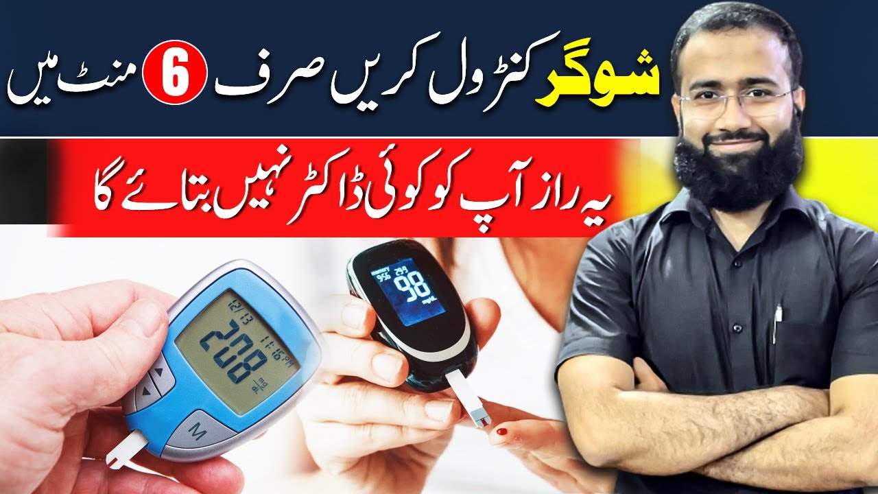 Exercise to Lower Blood Sugar Quickly | 6 Minute Routine #drsalmanferoz #diabetesawareness