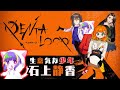 【PENTALOOP -ペンタループ-】四人で推理!【少年視点】
