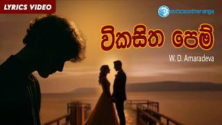 Vikasitha Pem වකසත පම - W.d.amaradewa Tharanga Music Sinhala Songs