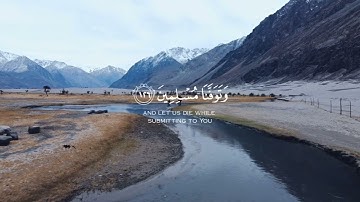 ربنا افرغ علينا صبرا  سعد الغامدي من سورة الأعراف