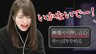 【魔女の家】カエル犠牲にしてみた【西村ほのか#2】